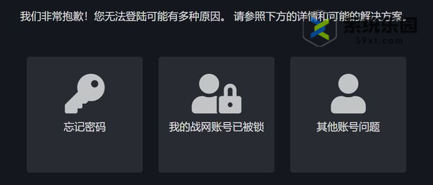 魔兽世界国服战网无法登录解决方法