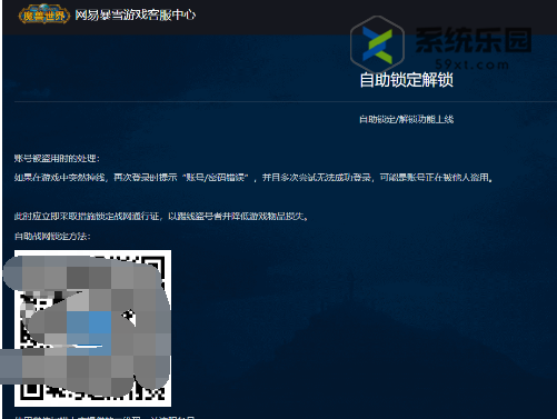 魔兽世界国服战网无法登录解决方法