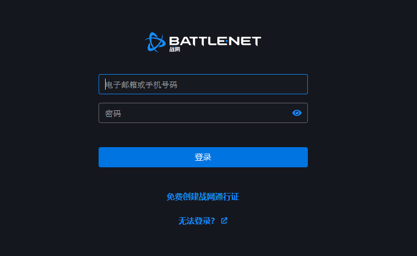 魔兽世界国服战网登录入口