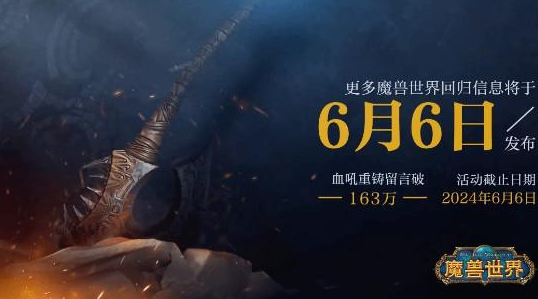 魔兽世界国服战网登录入口