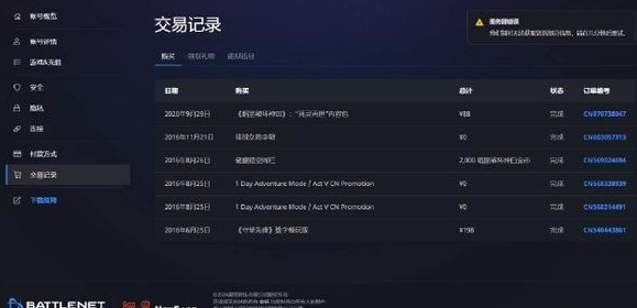 魔兽世界国服战网登录入口