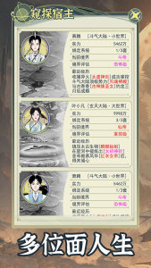 穿越者系统模拟器内置菜单最新版