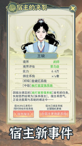 穿越者系统模拟器内置菜单最新版下载安装最新版