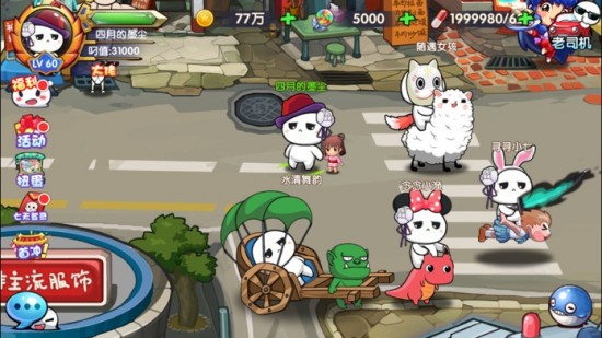 纸片人历险记下载