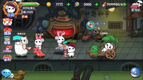 纸片人历险记2025版