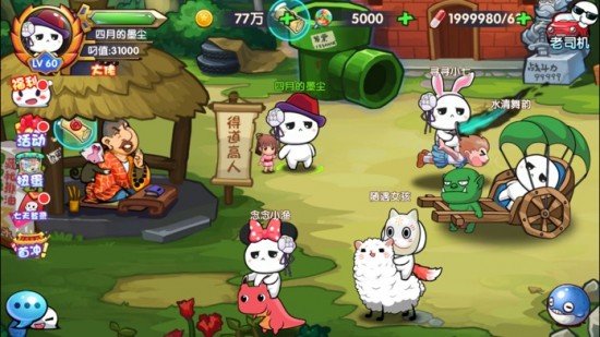 纸片人历险记2025版