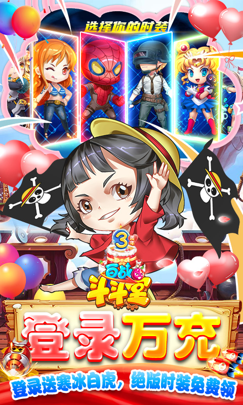 百战斗斗堂下载最新版