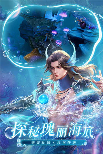 诛仙青云志2025下载安装