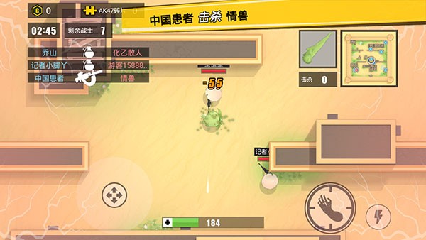 消灭臭蛋安卓版