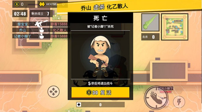 消灭臭蛋安卓版