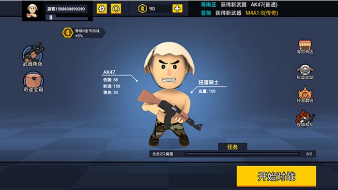 消灭臭蛋安卓版