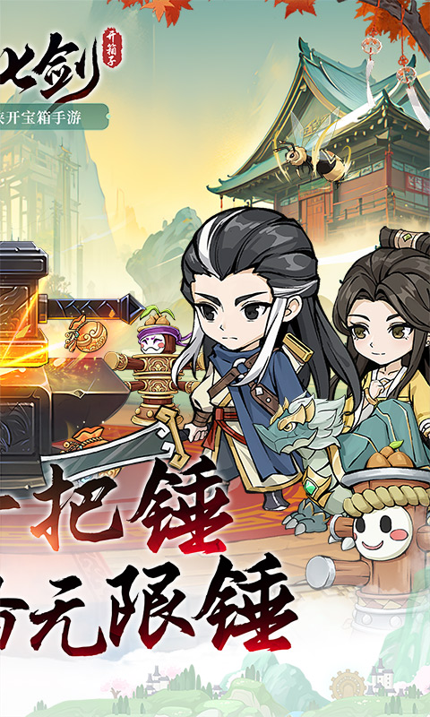 风云七剑app下载