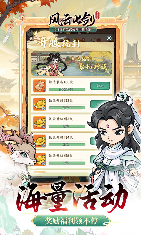 风云七剑破解版最新版最新下载2025