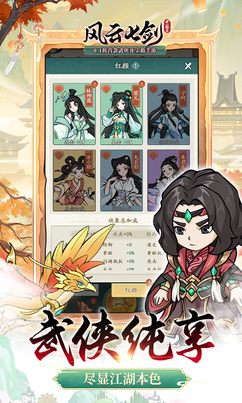 风云七剑破解版最新版最新下载2025