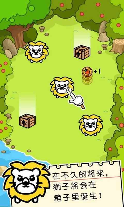 突变体狮子下载安装安卓版本