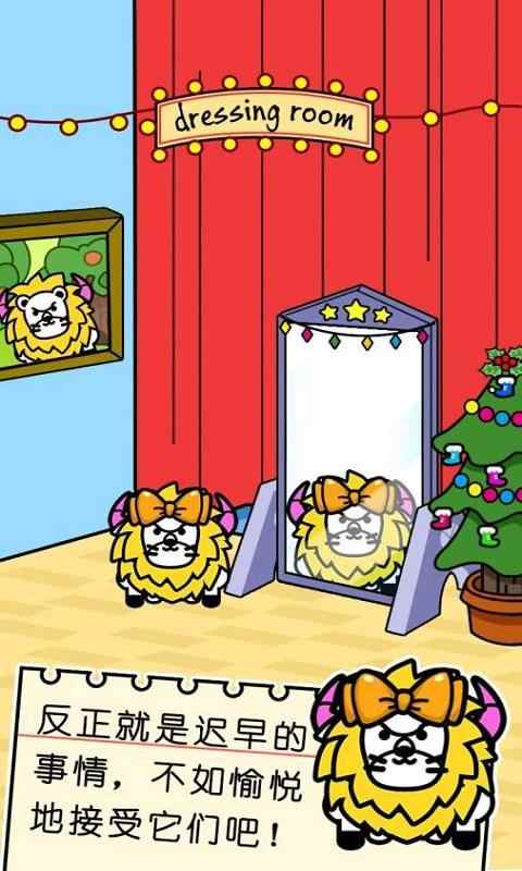 突变体狮子下载安装安卓版本