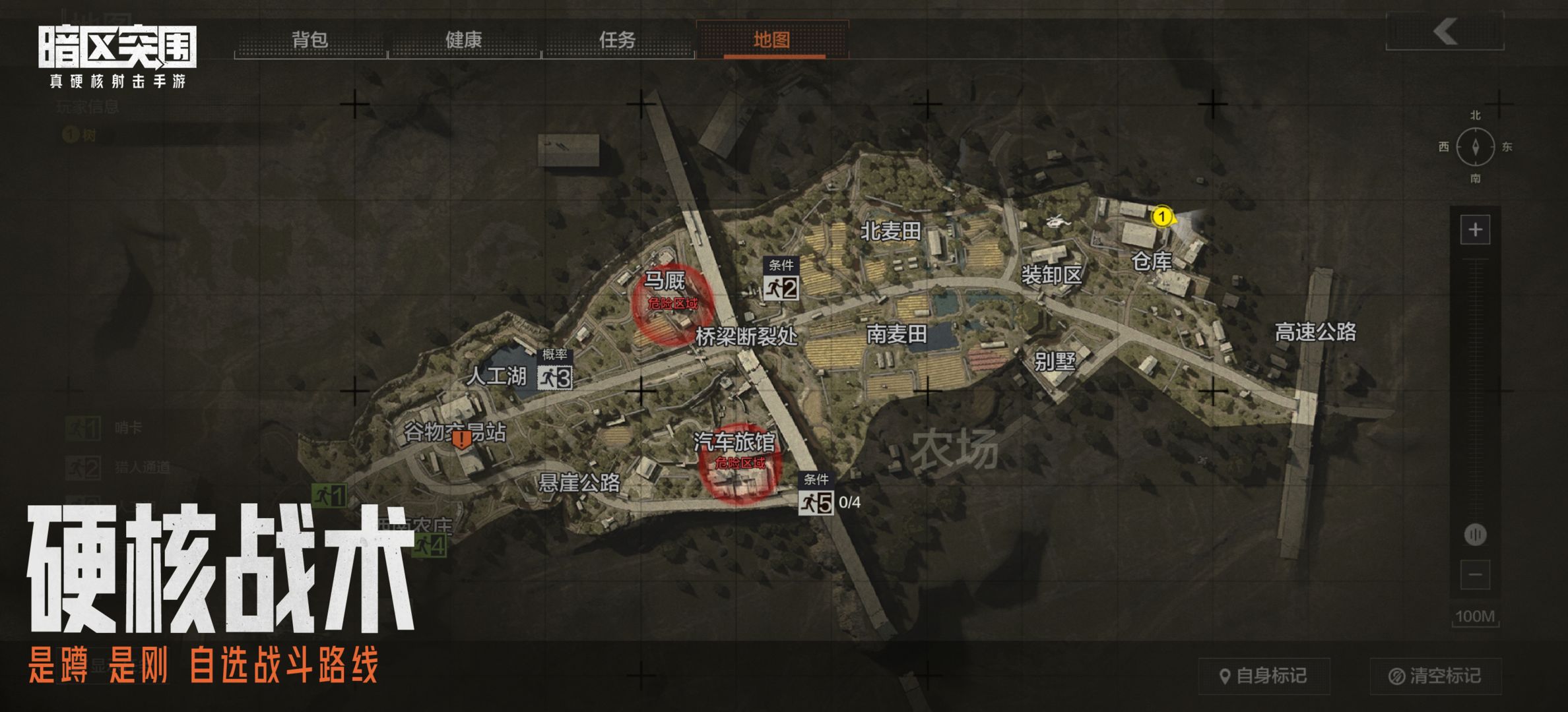 暗区突围测试服