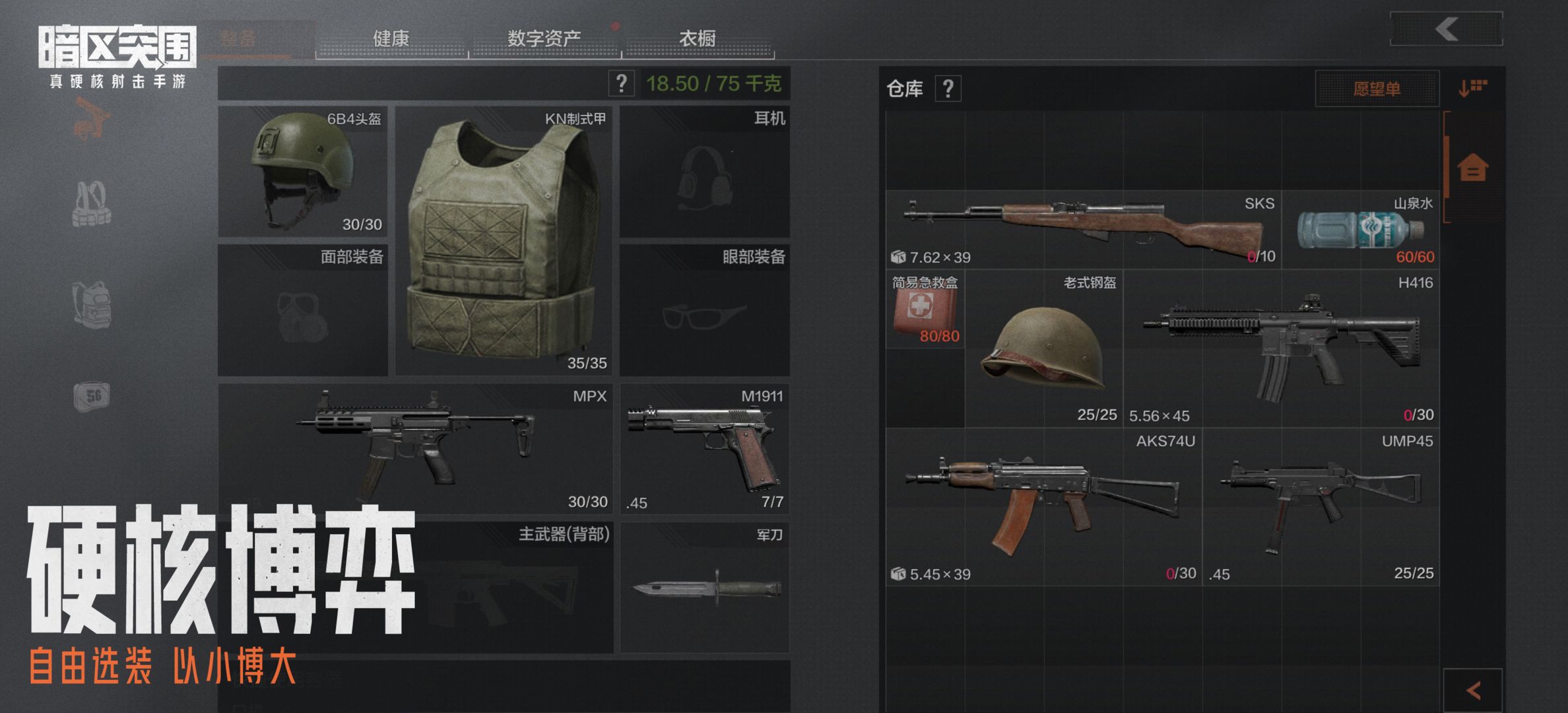 暗区突围测试服安卓最新下载安装