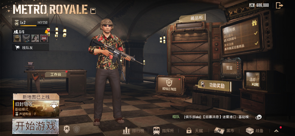 pubg正版入口最新下载2025版