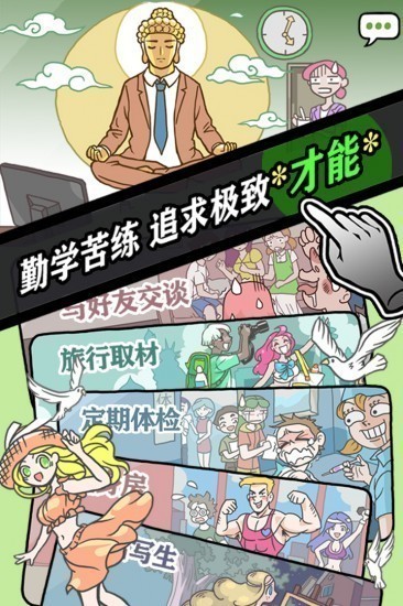 人气王漫画社安卓app下载安装