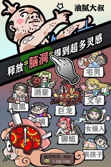 人气王漫画社安卓app下载安装