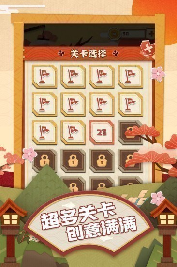 梦纸的谜境免费下载