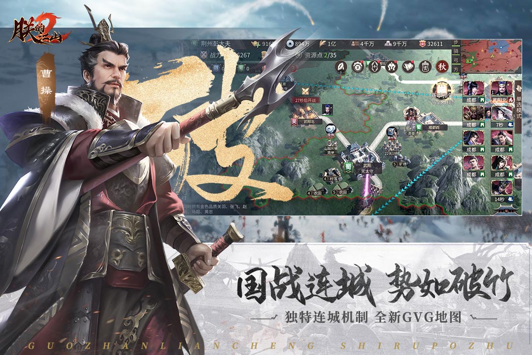 朕的江山2安卓最新下载