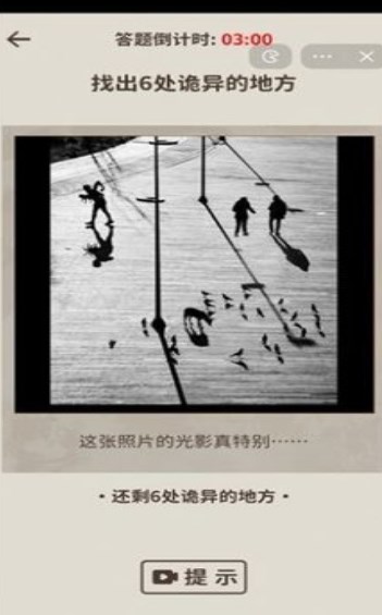 看不见的真相破解版2025版下载