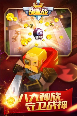 战就战2025版安卓版