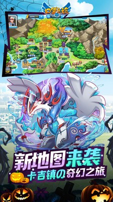 口袋妖怪复刻安卓版2025下载安卓版