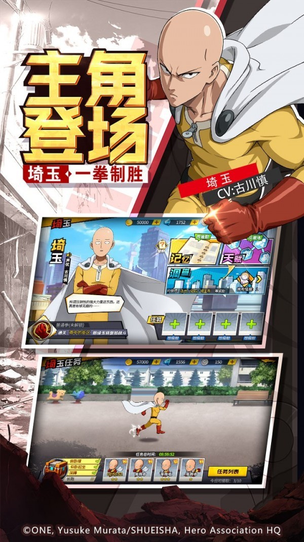 一拳超人最强之男最新2025安卓版
