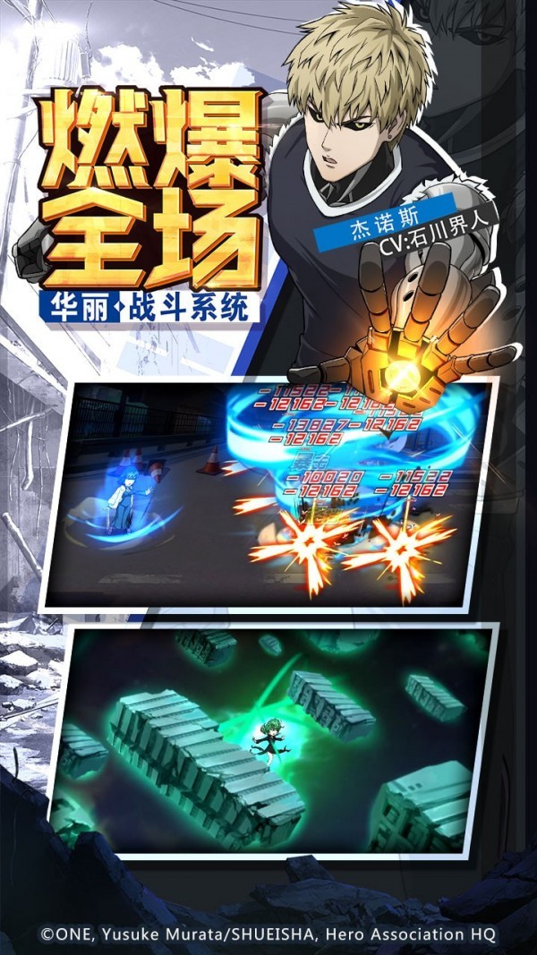 一拳超人最强之男最新2025安卓版