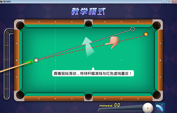 腾讯桌球安卓版下载