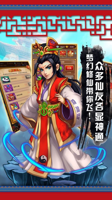 梦幻仙侠最新版安卓版