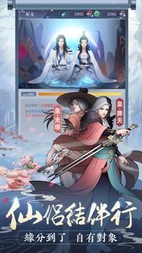 闲游剑仙最新版安卓下载