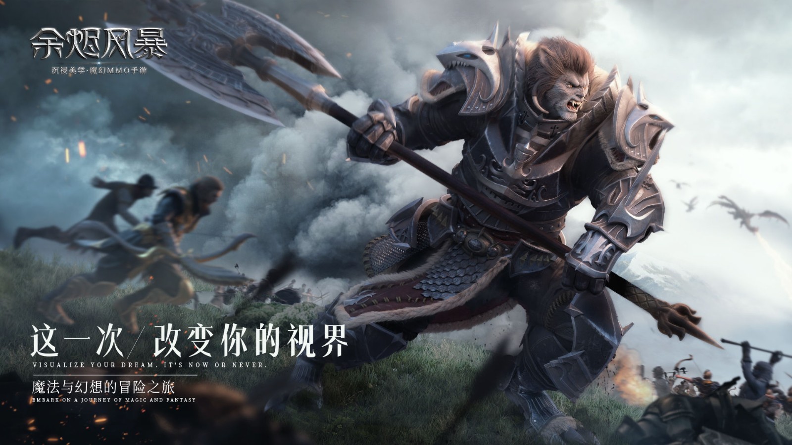 余烬风暴下载2025版本