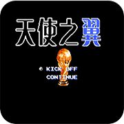 天使之翼2中文版ios下载手机版