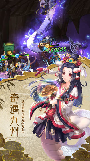 荒古山海传最新版手机版ios版