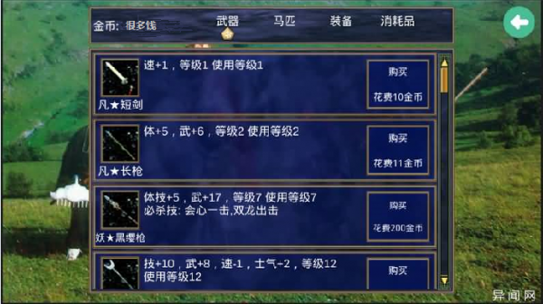 西游记和谐版ios下载安装