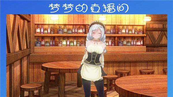 羞耻的直播任务下载苹果版