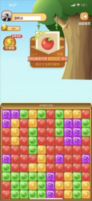 有点爱消除无限道具版手机免费版