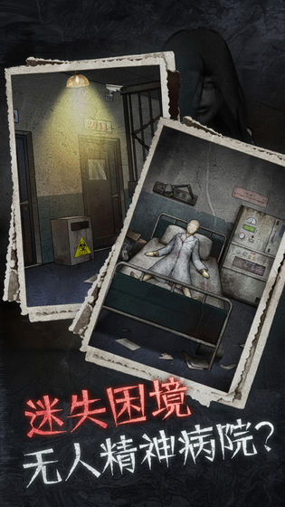 十三号病院免费苹果下载