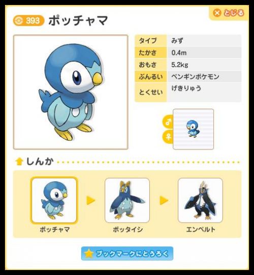 口袋妖怪白金和谐版ios手机下载