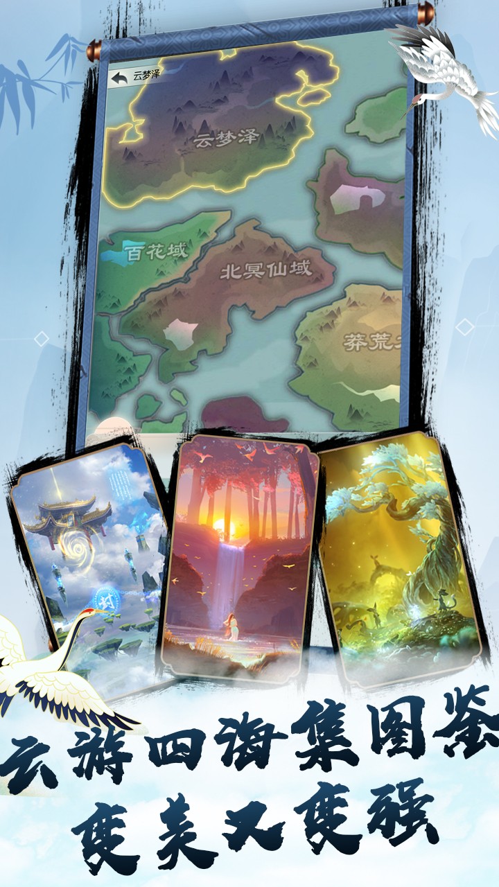 无极仙途无限灵石体力免费下载ios版