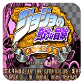 JOJO的奇妙冒险未来遗产中文版手机版ios版