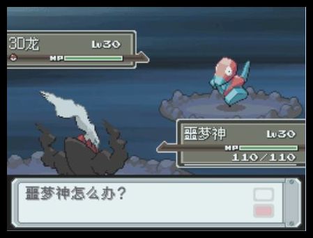 口袋妖怪白金无敌版苹果下载安装