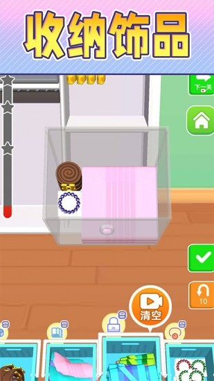 收纳乐园最新版