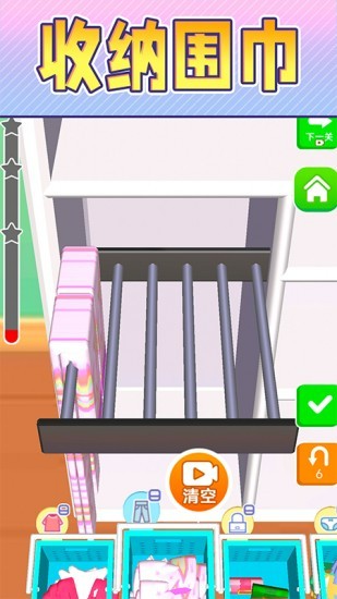 收纳乐园最新版