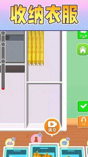 收纳乐园最新版