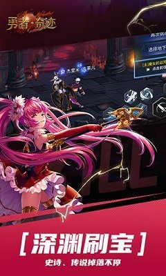 勇者奇迹最新版本下载